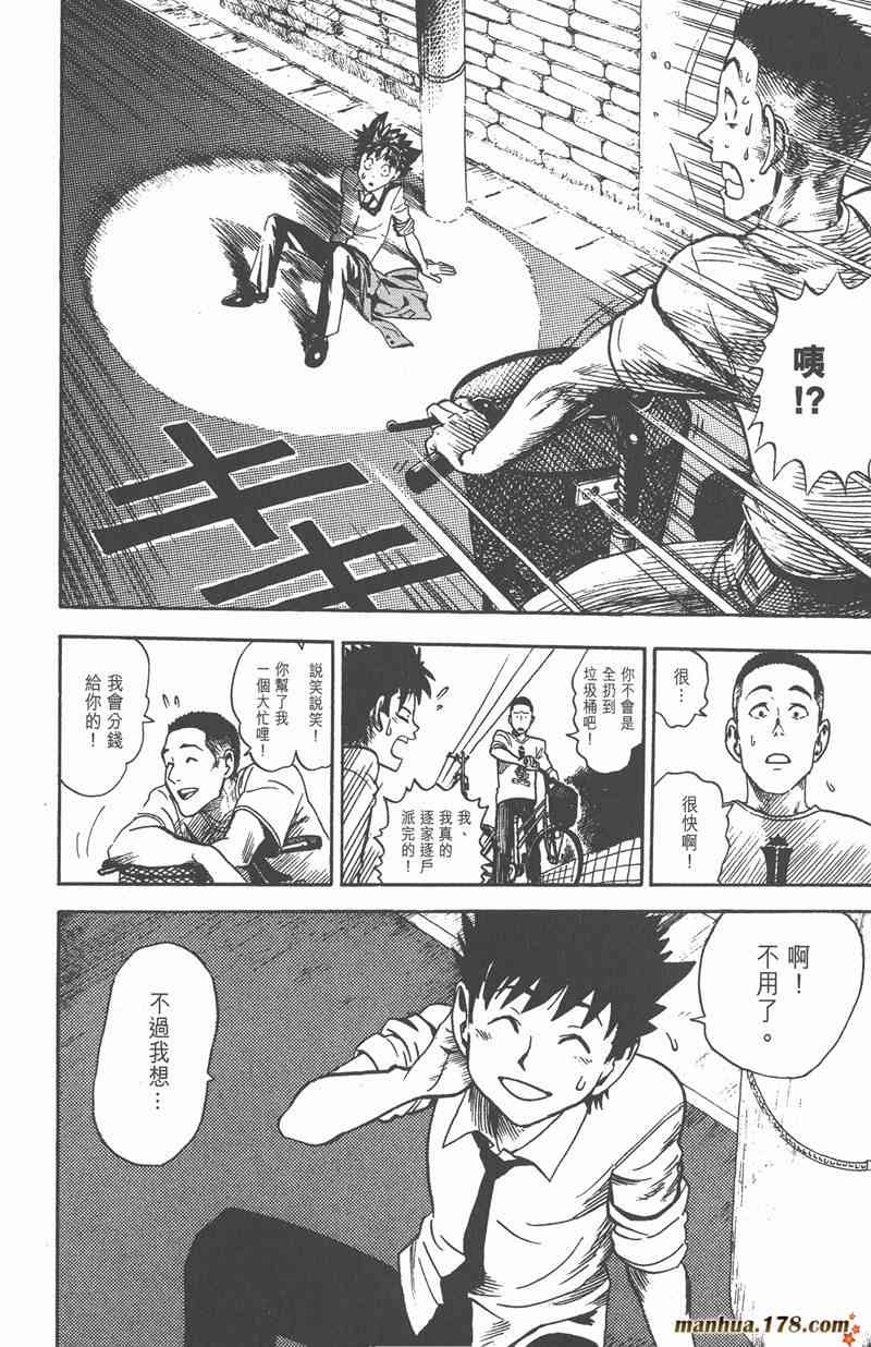 光速蒙面侠21 1卷 第98页