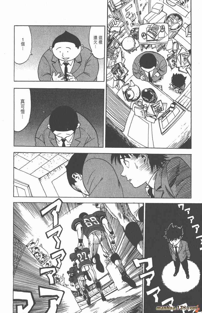 光速蒙面侠21 1卷 第100页