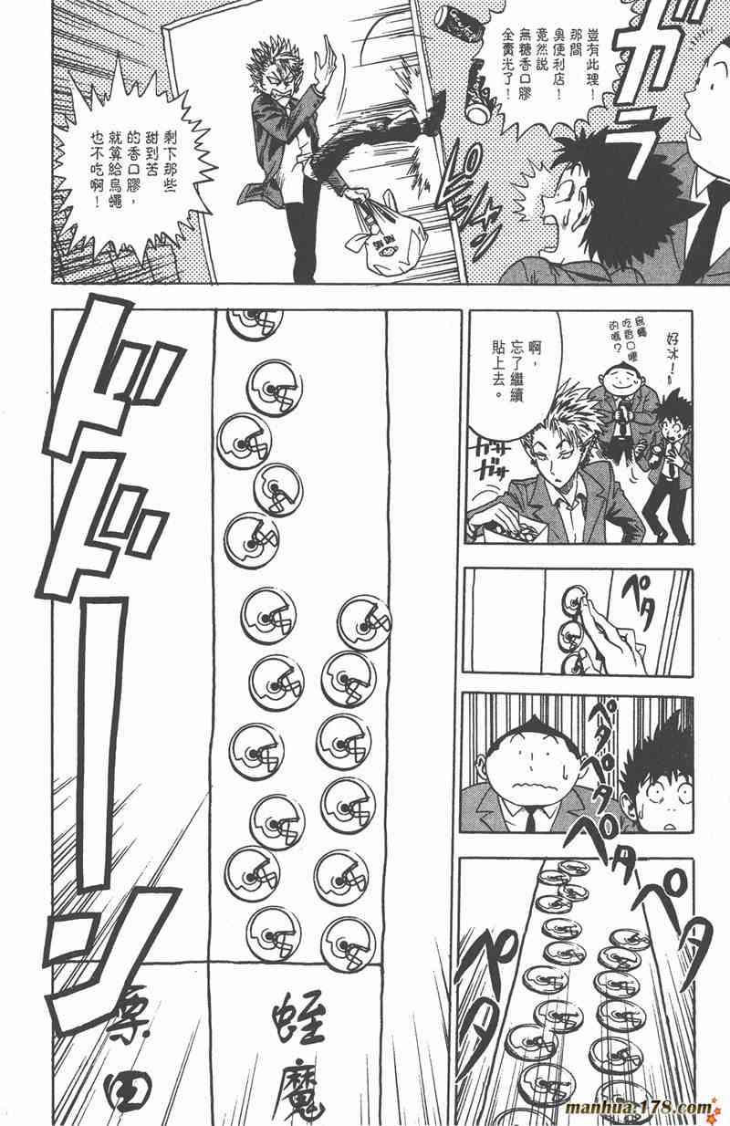 光速蒙面侠21 1卷 第102页