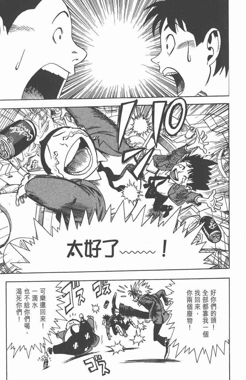 光速蒙面侠21 1卷 第103页