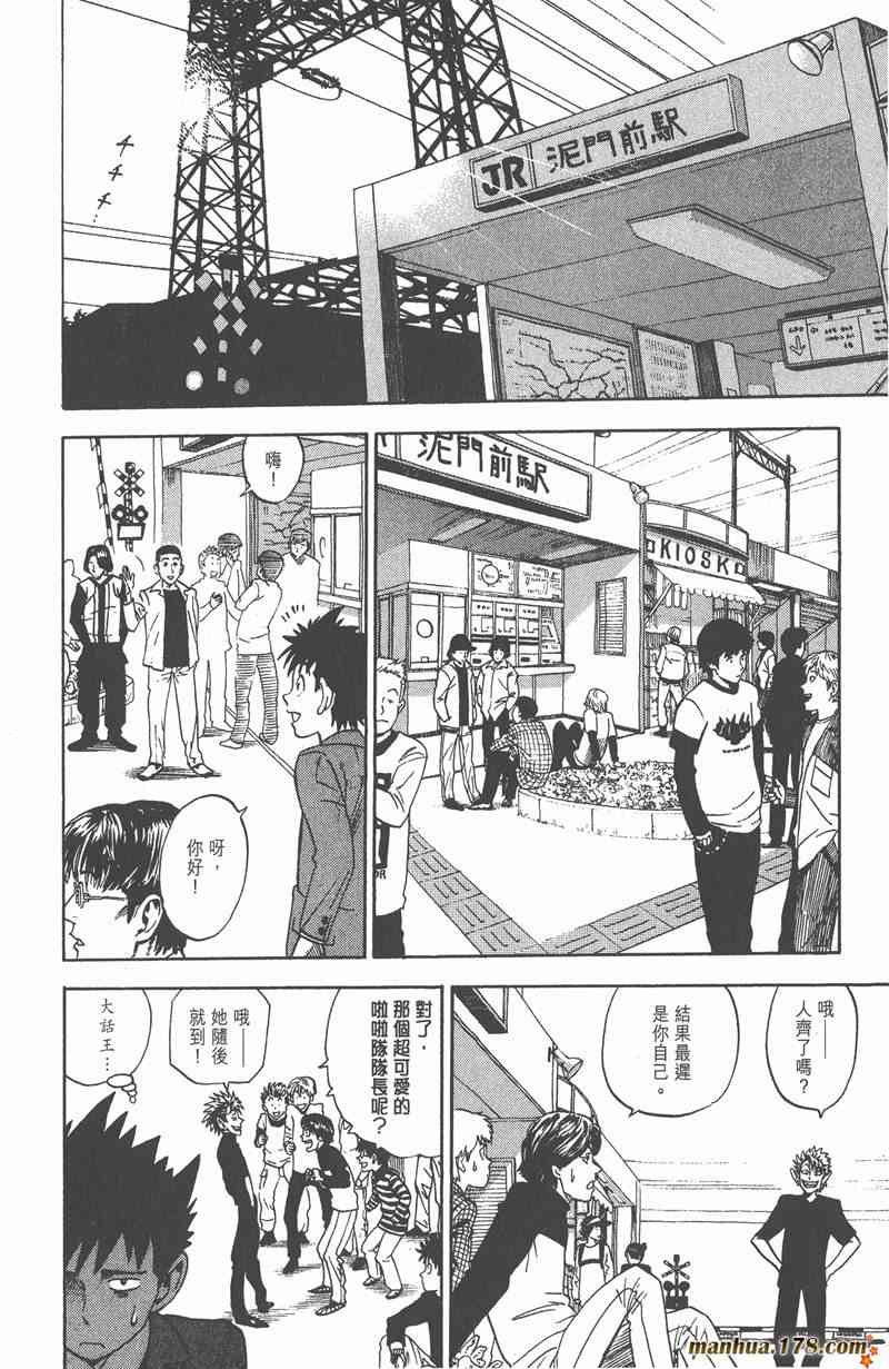 光速蒙面侠21 1卷 第104页