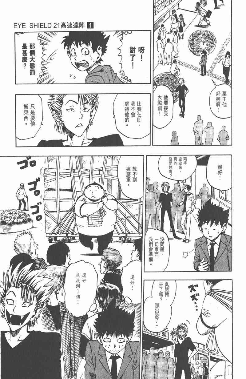 光速蒙面侠21 1卷 第105页