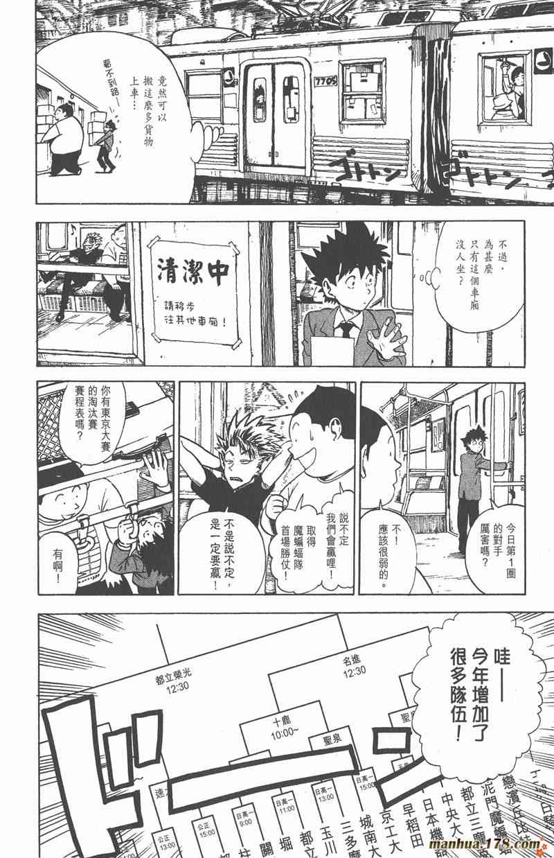 光速蒙面侠21 1卷 第108页