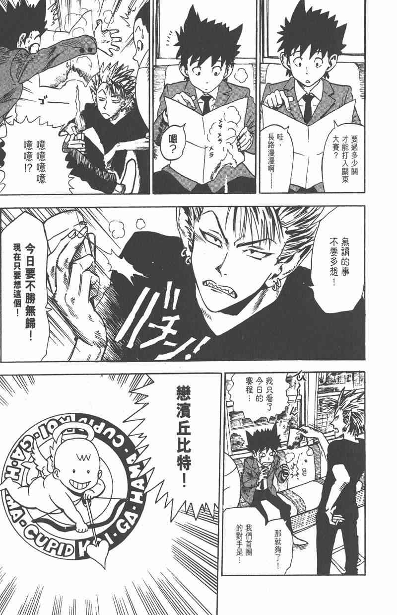 光速蒙面侠21 1卷 第109页