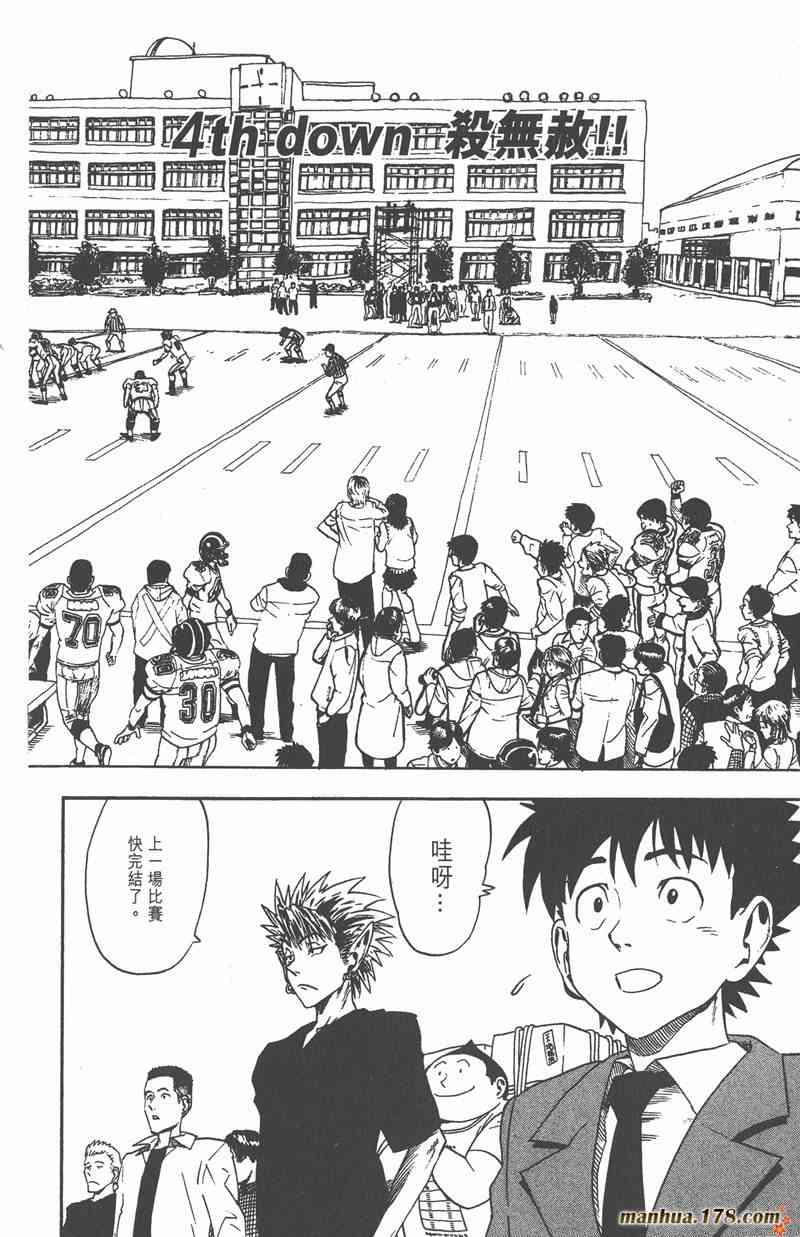 光速蒙面侠21 1卷 第110页