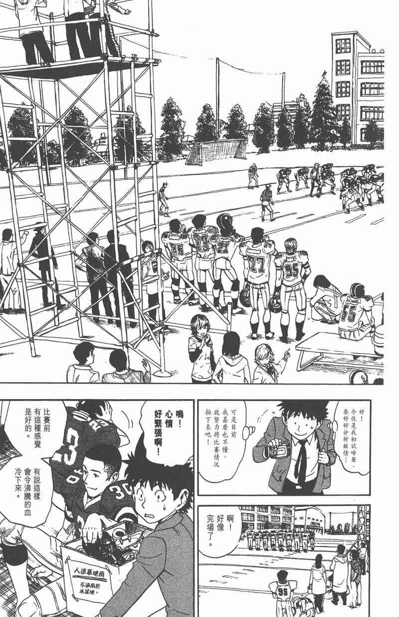 光速蒙面侠21 1卷 第111页