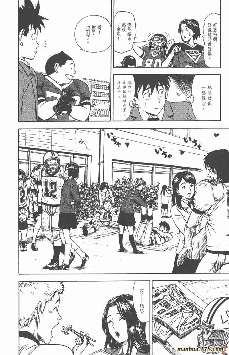 光速蒙面侠21 1卷 第112页