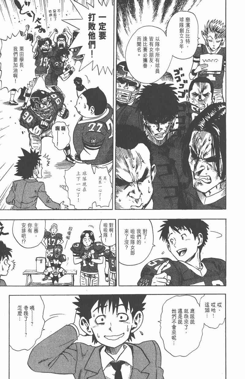 光速蒙面侠21 1卷 第113页