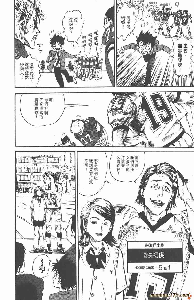 光速蒙面侠21 1卷 第114页