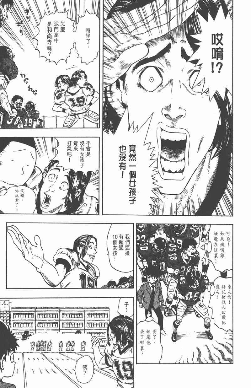 光速蒙面侠21 1卷 第115页