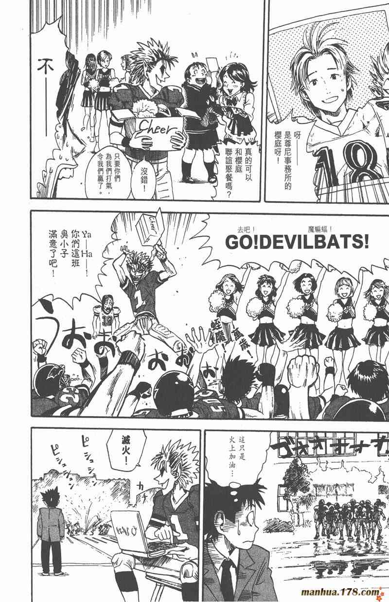 光速蒙面侠21 1卷 第116页