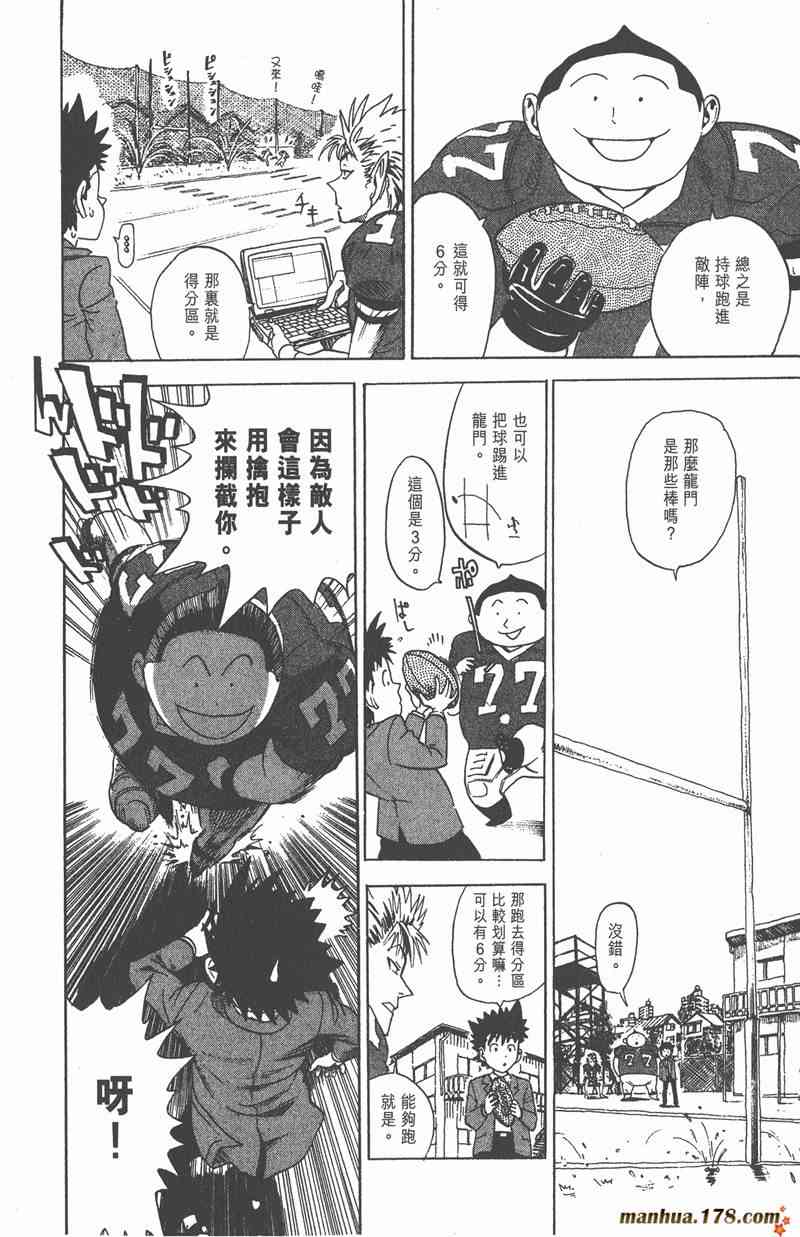 光速蒙面侠21 1卷 第118页