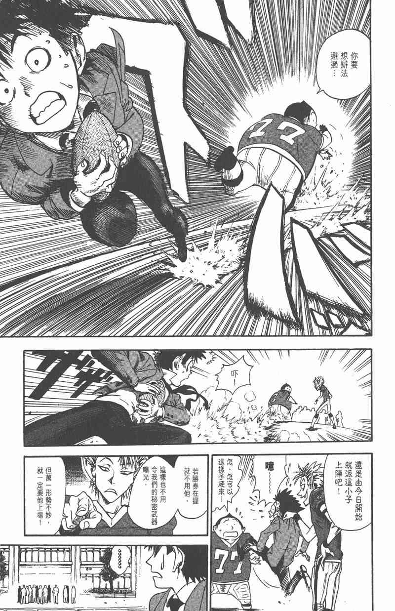 光速蒙面侠21 1卷 第119页