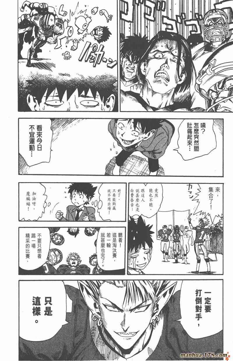 光速蒙面侠21 1卷 第120页