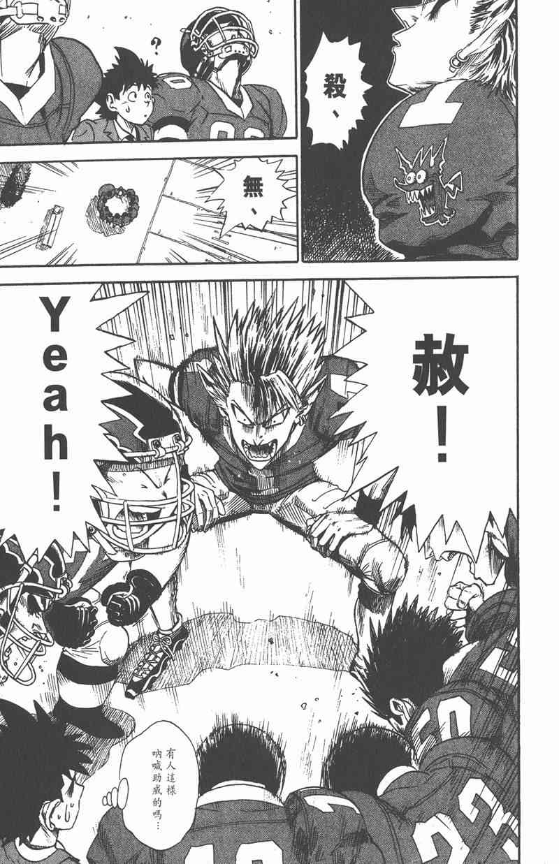 光速蒙面侠21 1卷 第121页