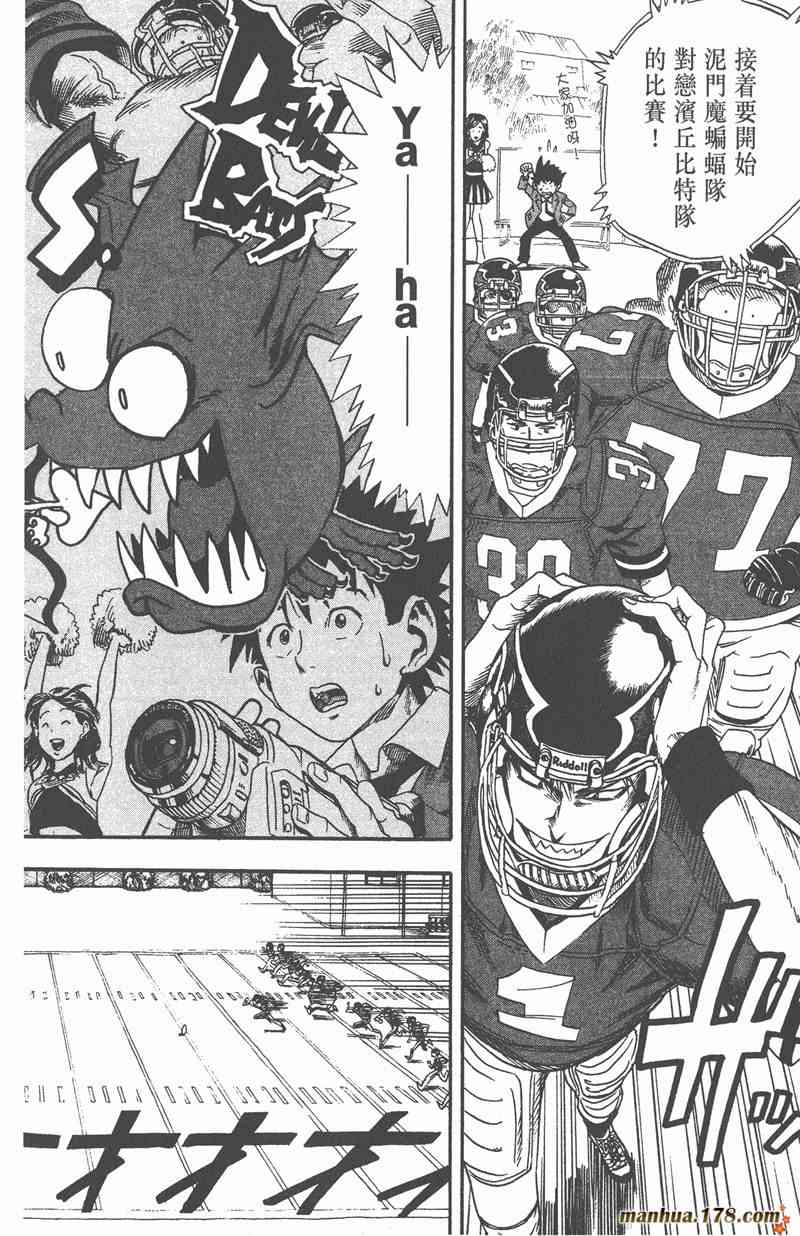 光速蒙面侠21 1卷 第122页