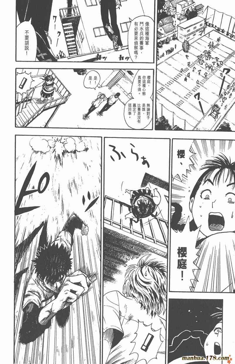 光速蒙面侠21 1卷 第124页