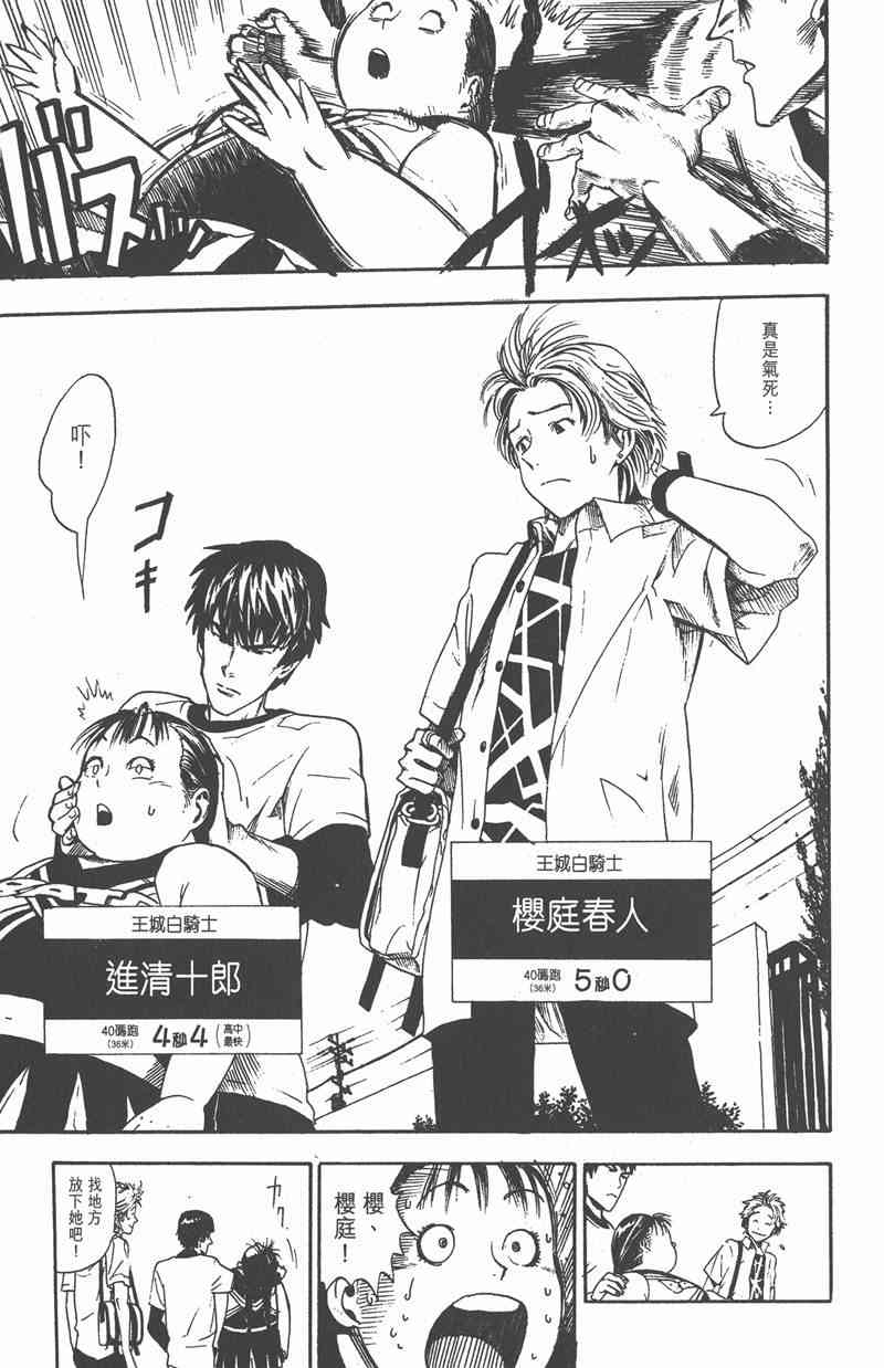 光速蒙面侠21 1卷 第125页