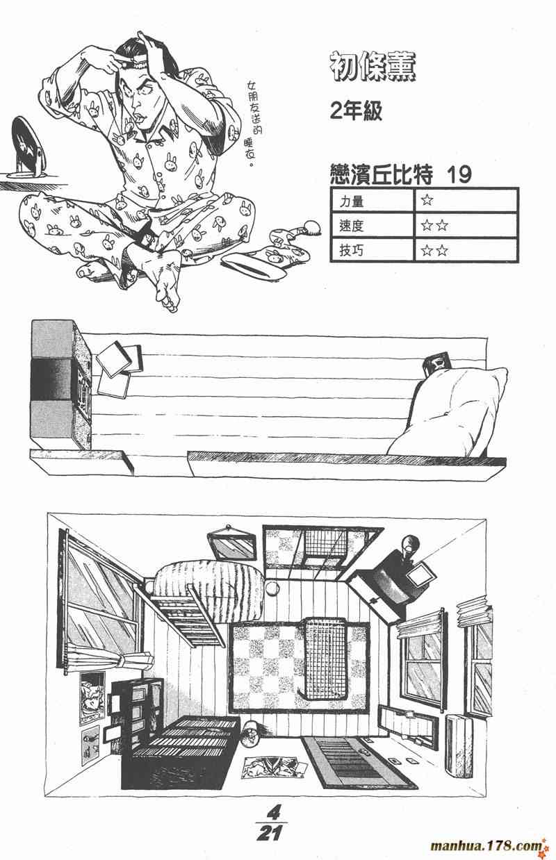 光速蒙面侠21 1卷 第126页
