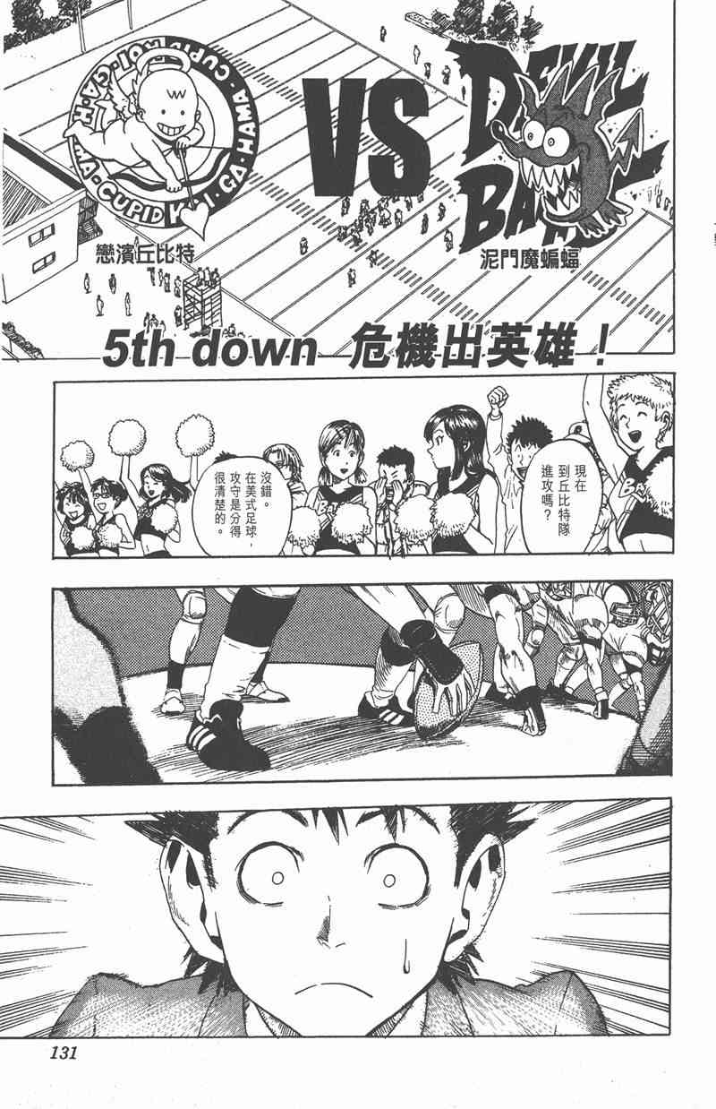 光速蒙面侠21 1卷 第127页