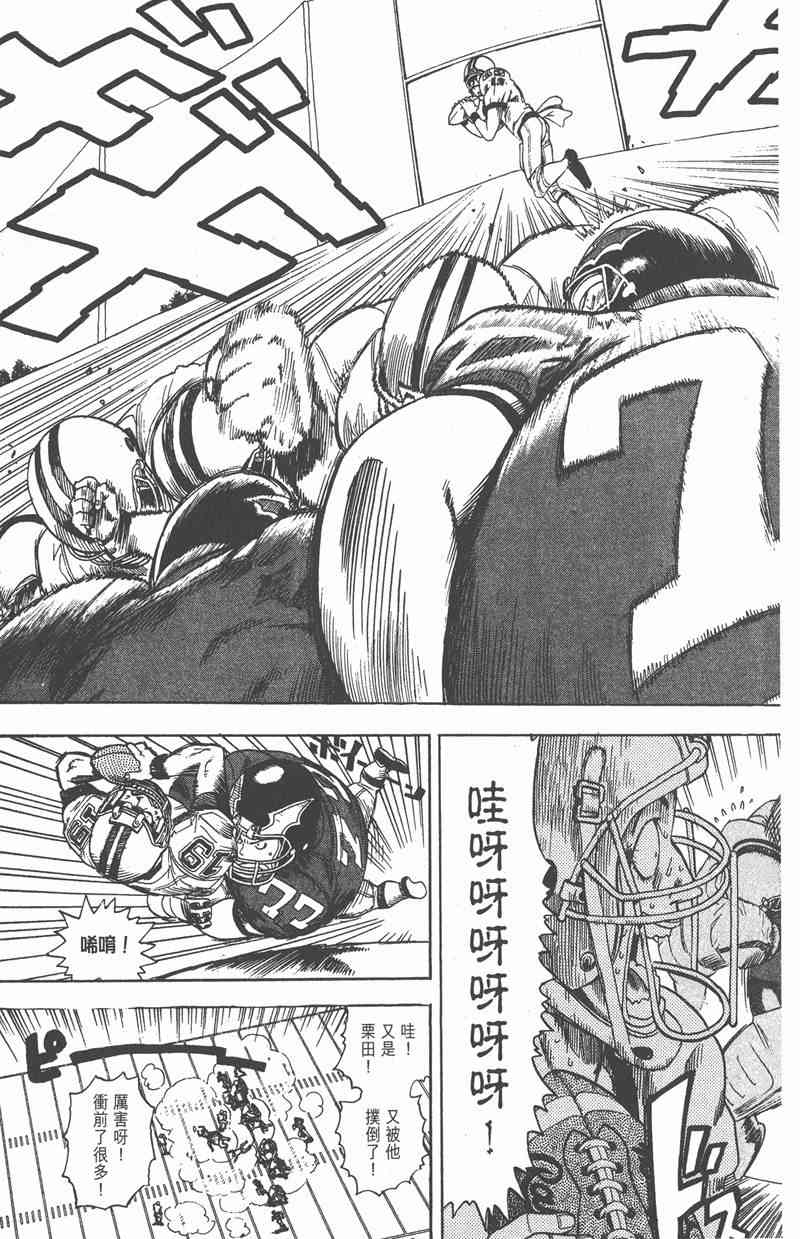 光速蒙面侠21 1卷 第129页