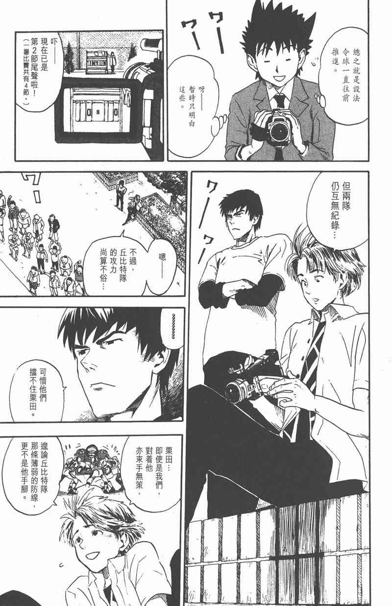 光速蒙面侠21 1卷 第131页