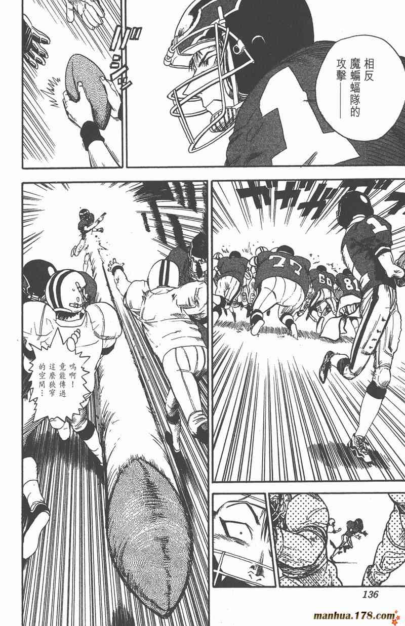 光速蒙面侠21 1卷 第132页