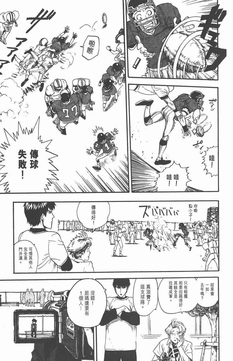 光速蒙面侠21 1卷 第133页