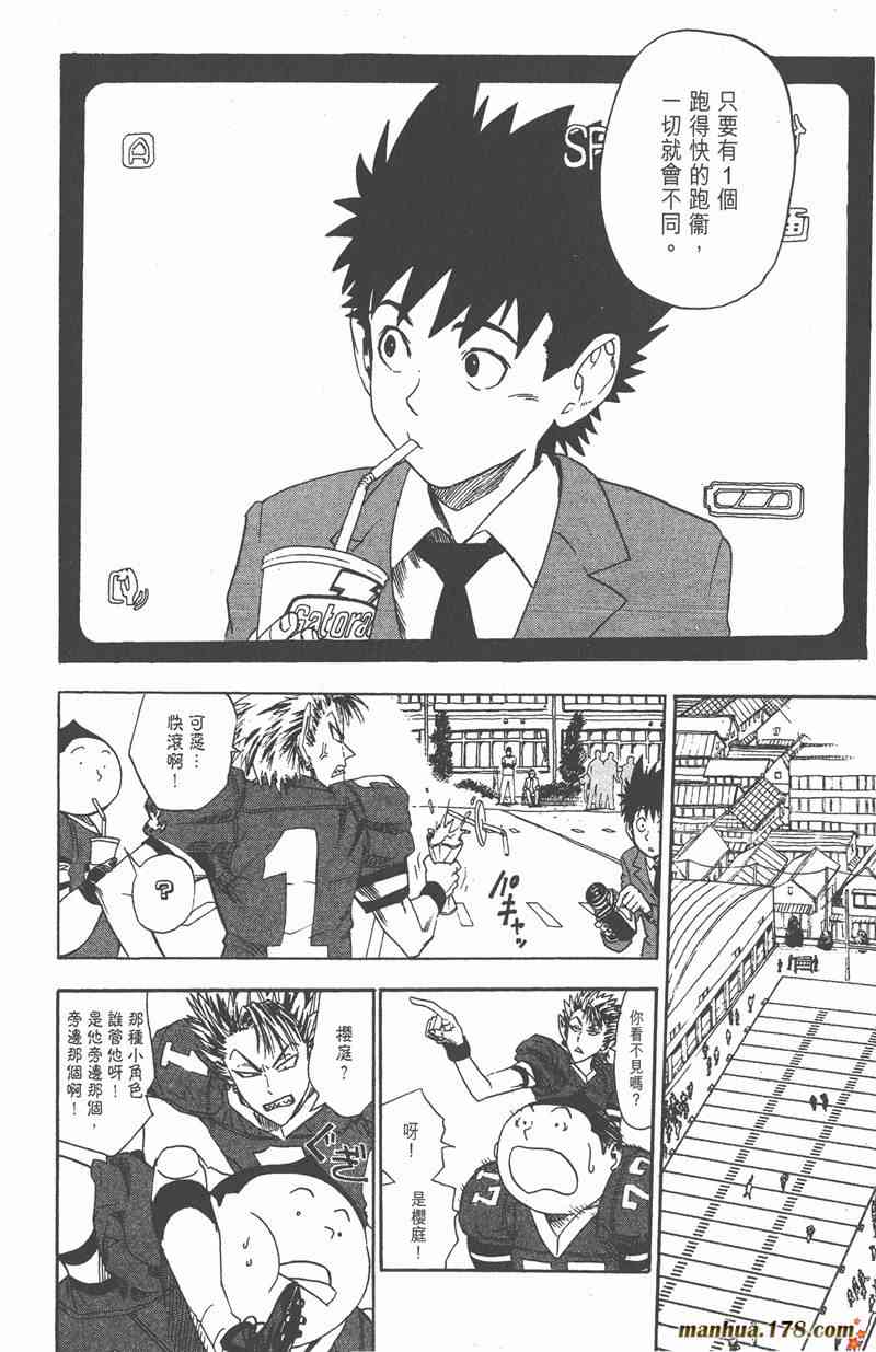 光速蒙面侠21 1卷 第134页