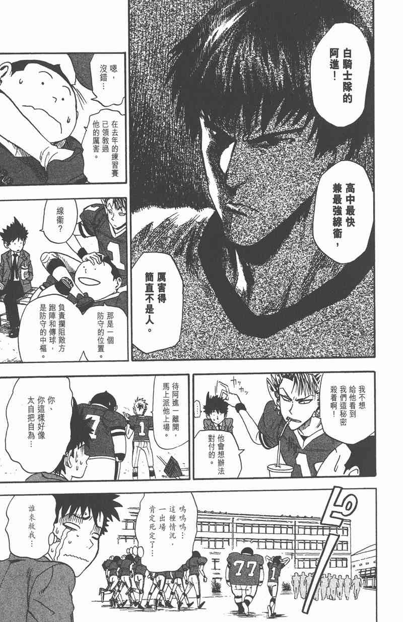 光速蒙面侠21 1卷 第135页