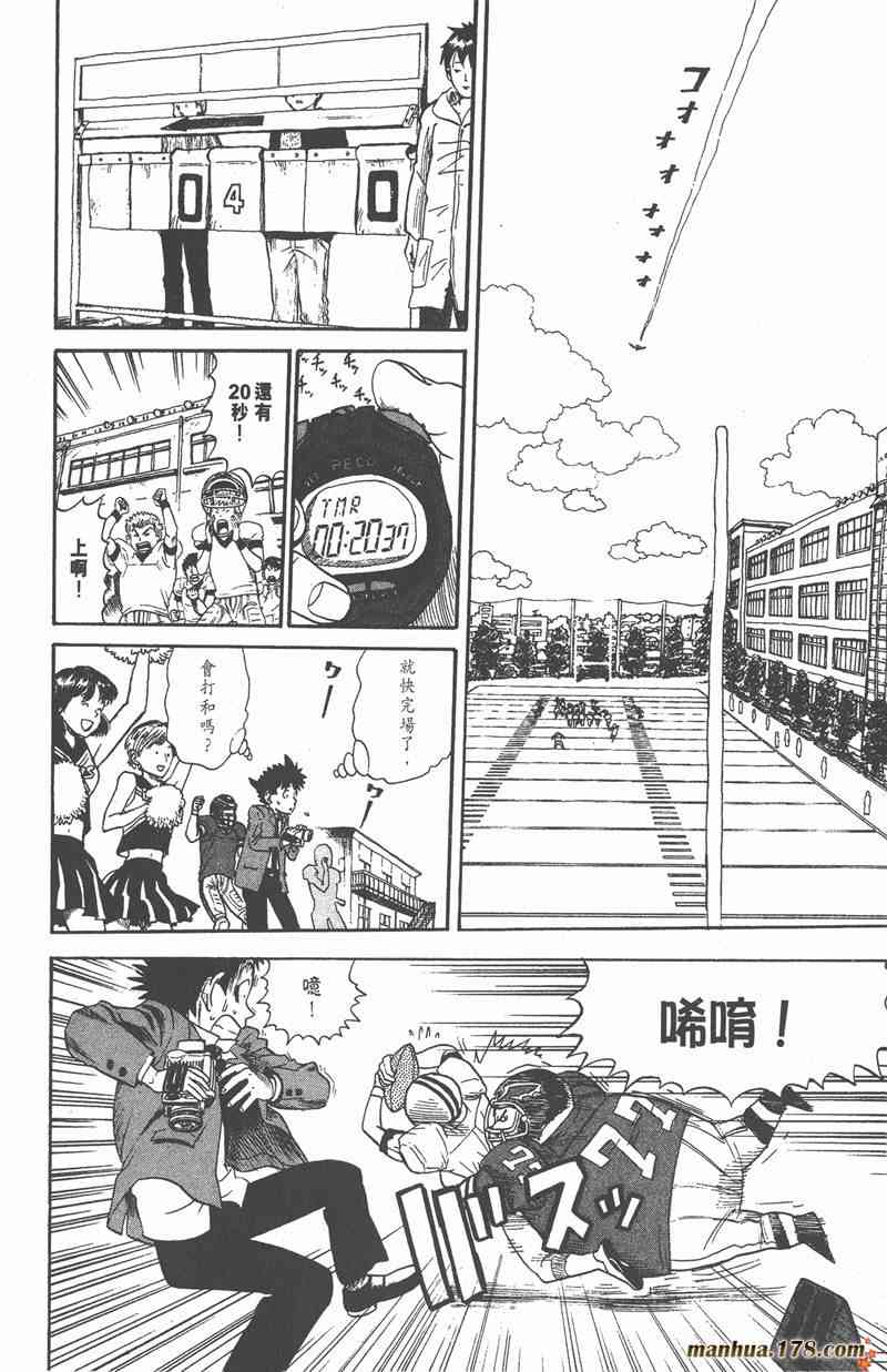 光速蒙面侠21 1卷 第136页