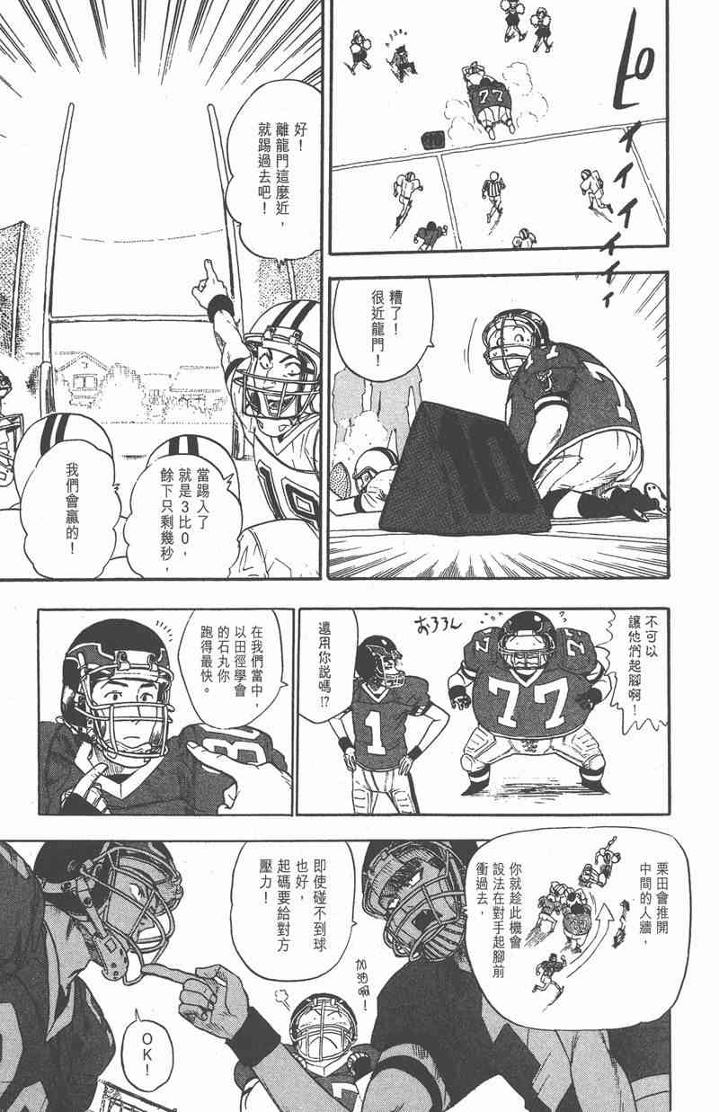 光速蒙面侠21 1卷 第137页