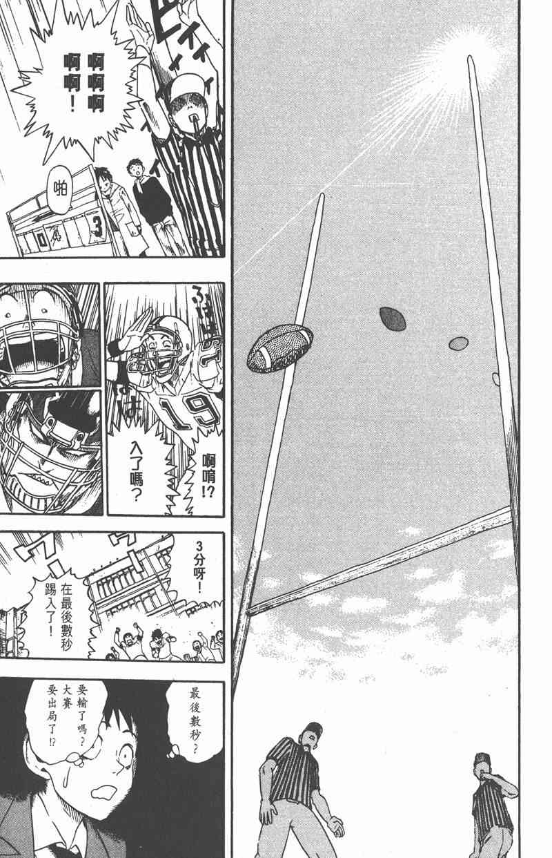 光速蒙面侠21 1卷 第141页