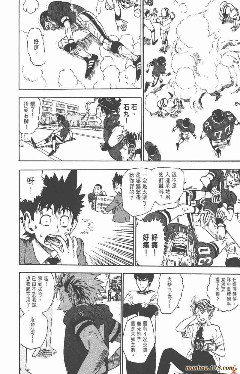 光速蒙面侠21 1卷 第142页