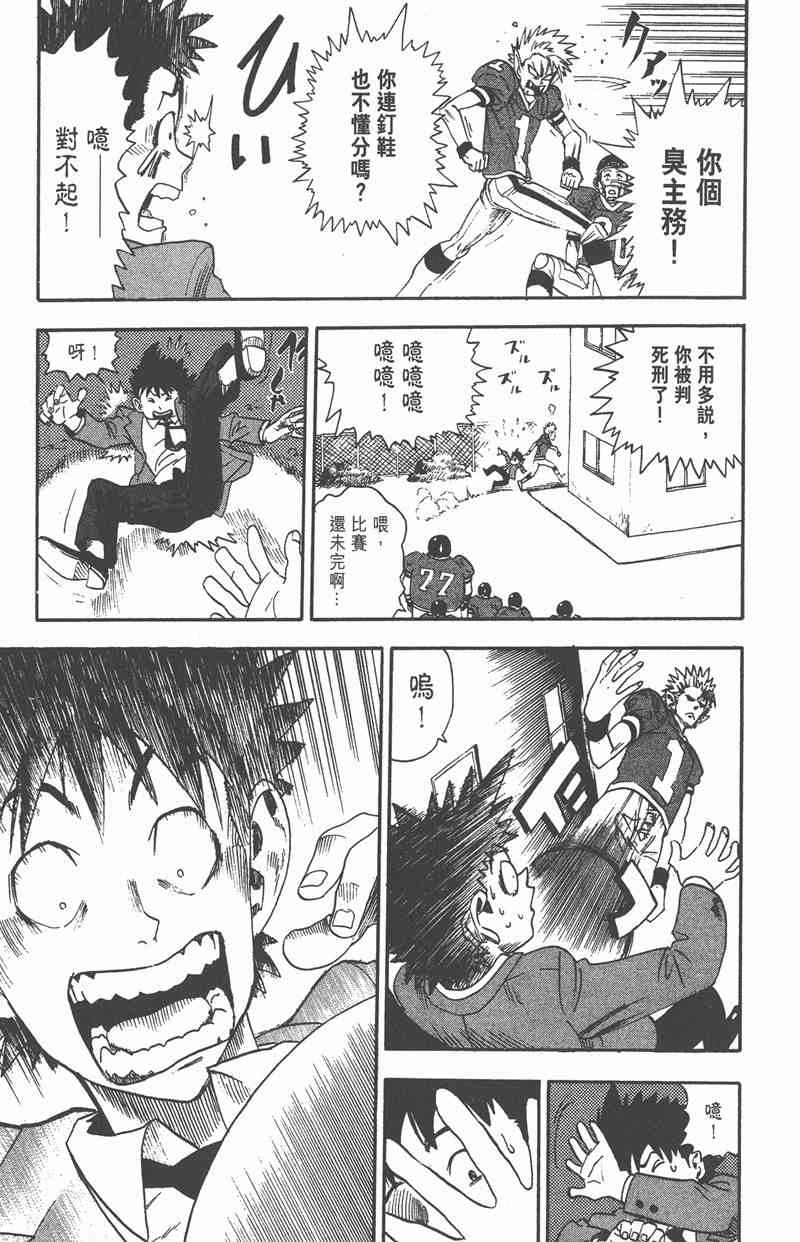 光速蒙面侠21 1卷 第143页