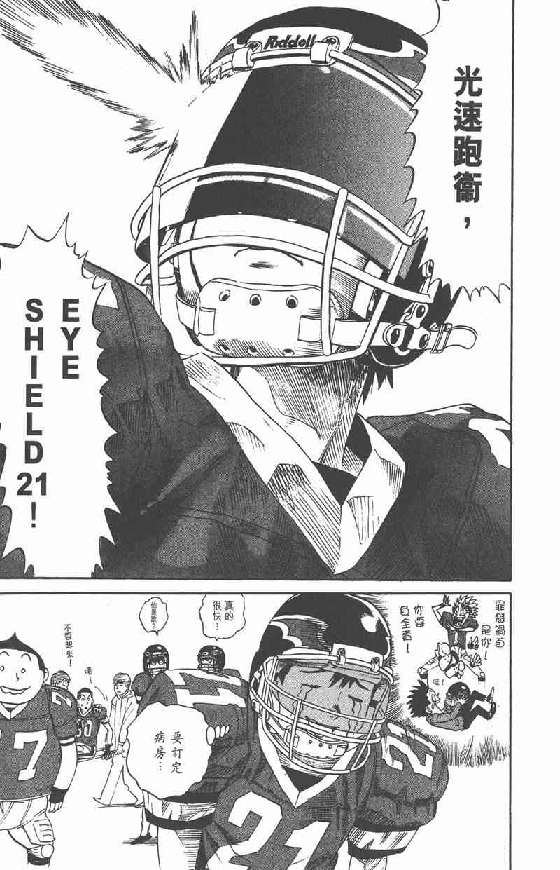 光速蒙面侠21 1卷 第145页