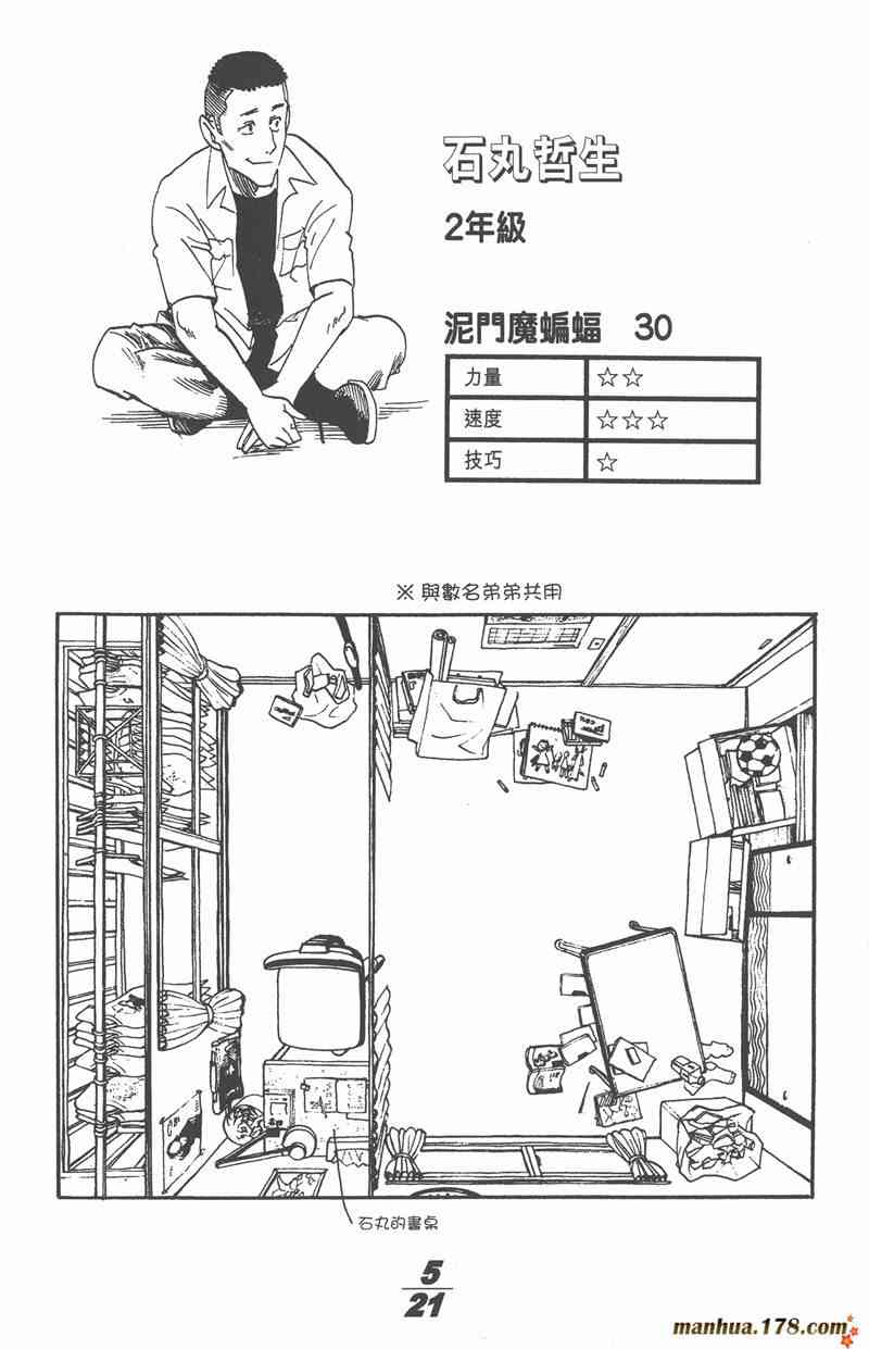 光速蒙面侠21 1卷 第146页