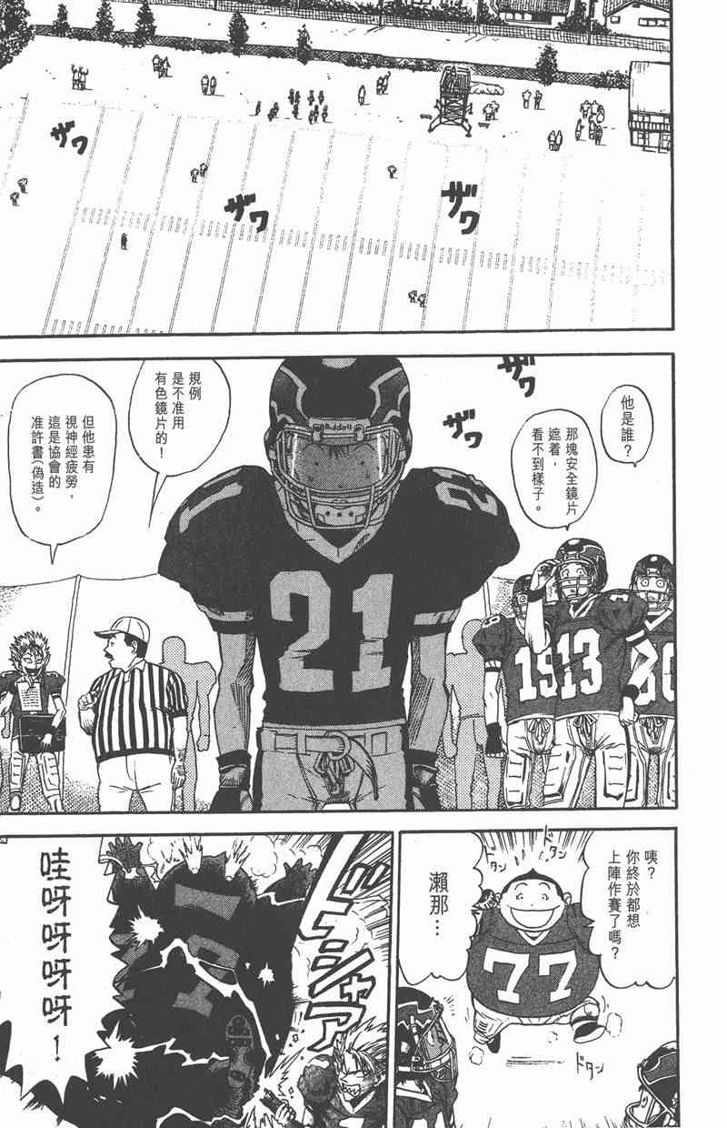 光速蒙面侠21 1卷 第149页