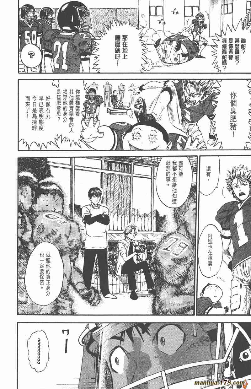 光速蒙面侠21 1卷 第150页