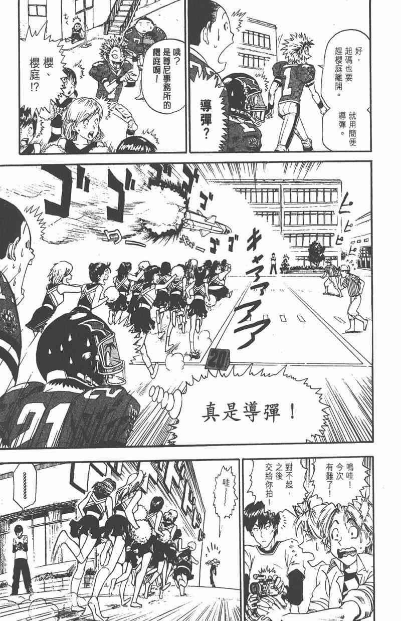 光速蒙面侠21 1卷 第151页