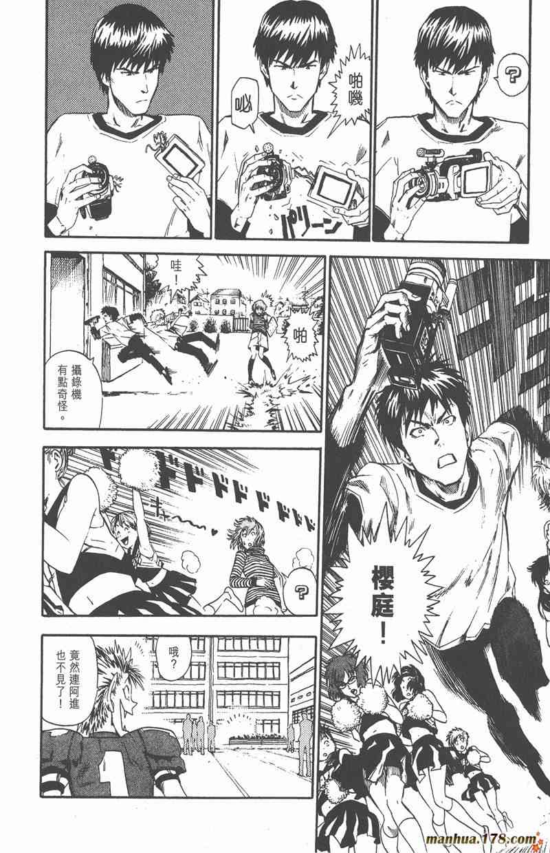 光速蒙面侠21 1卷 第152页