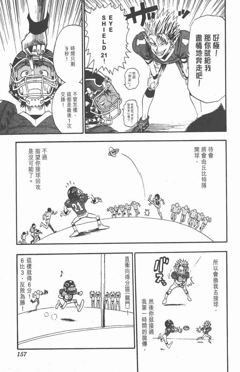 光速蒙面侠21 1卷 第153页