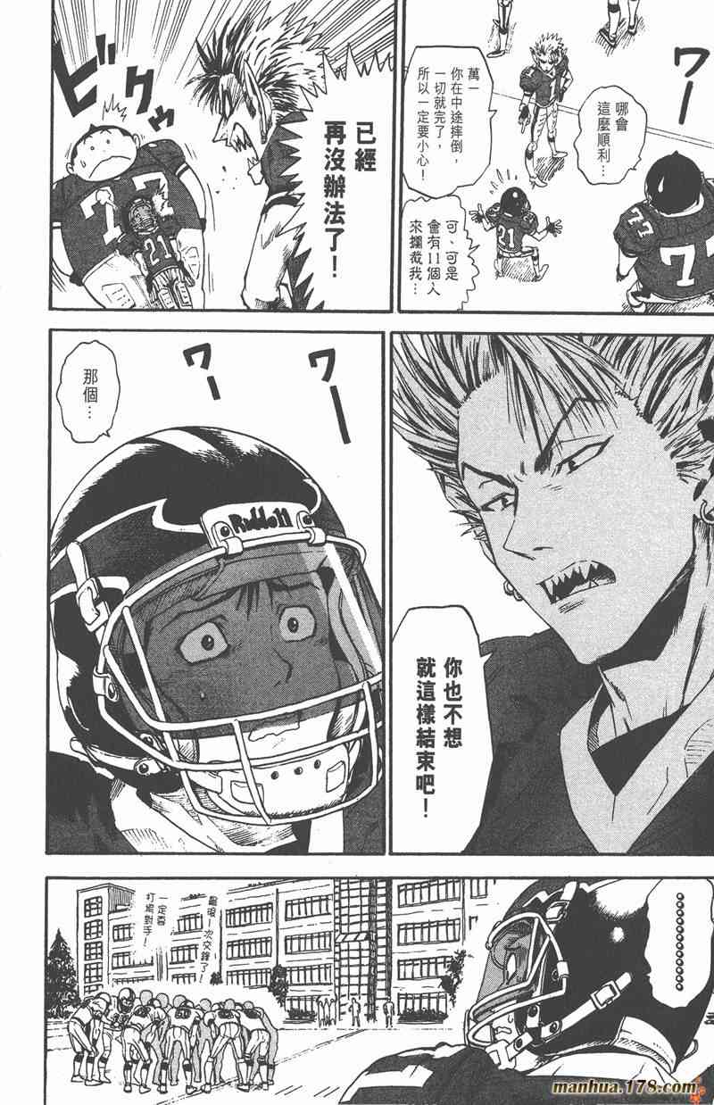 光速蒙面侠21 1卷 第154页