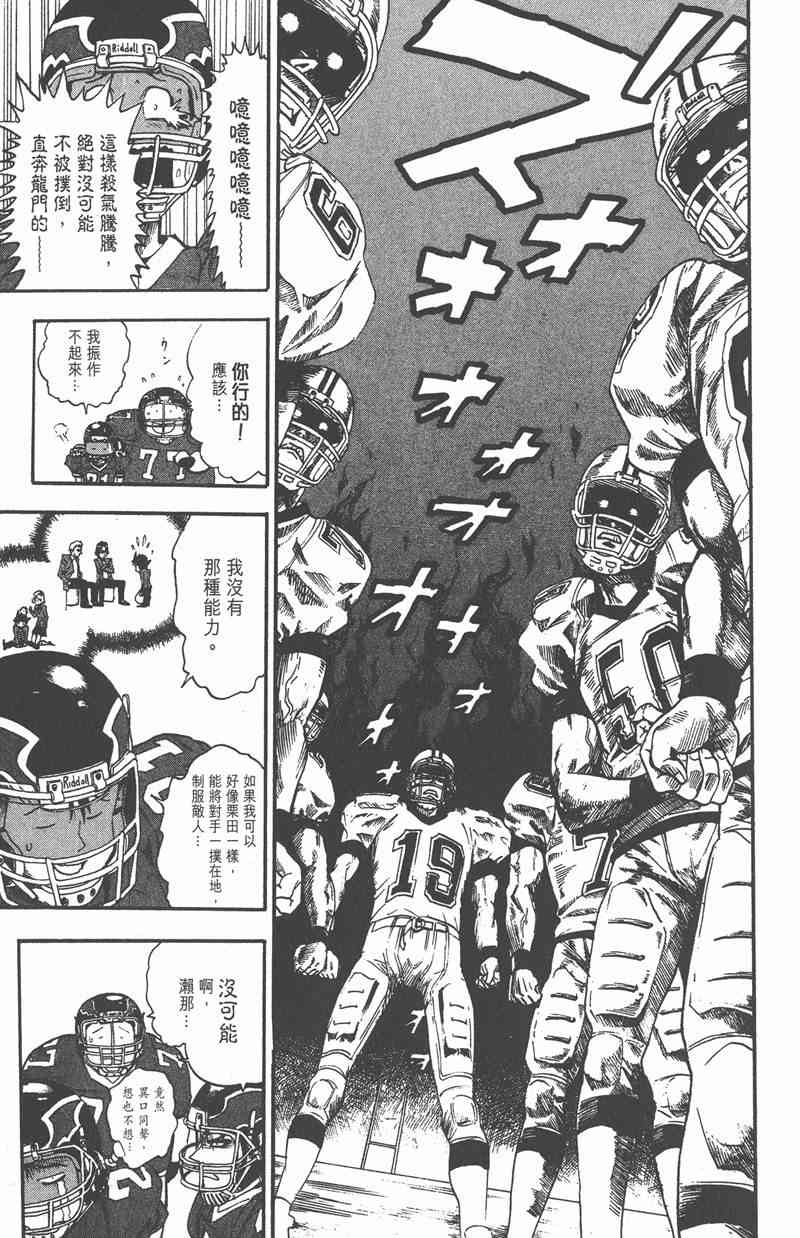 光速蒙面侠21 1卷 第155页