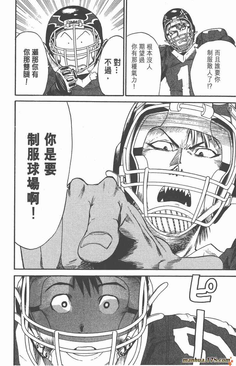 光速蒙面侠21 1卷 第156页