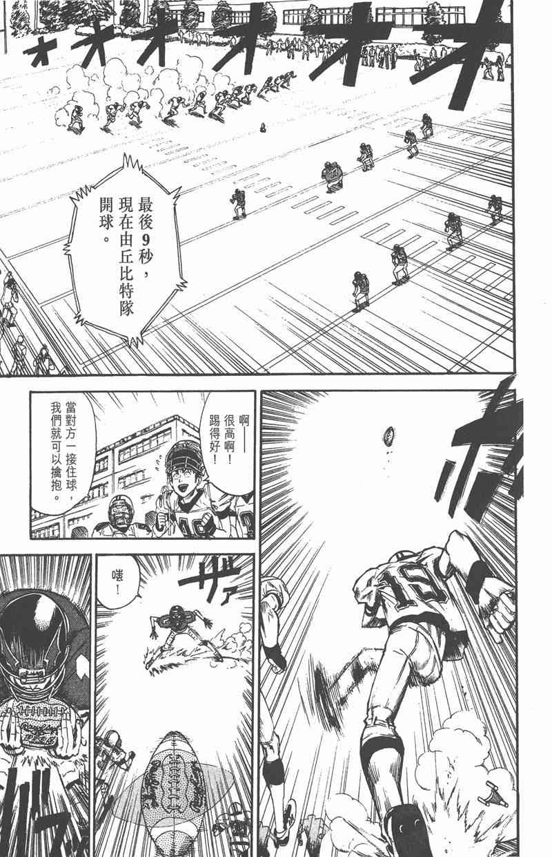 光速蒙面侠21 1卷 第157页