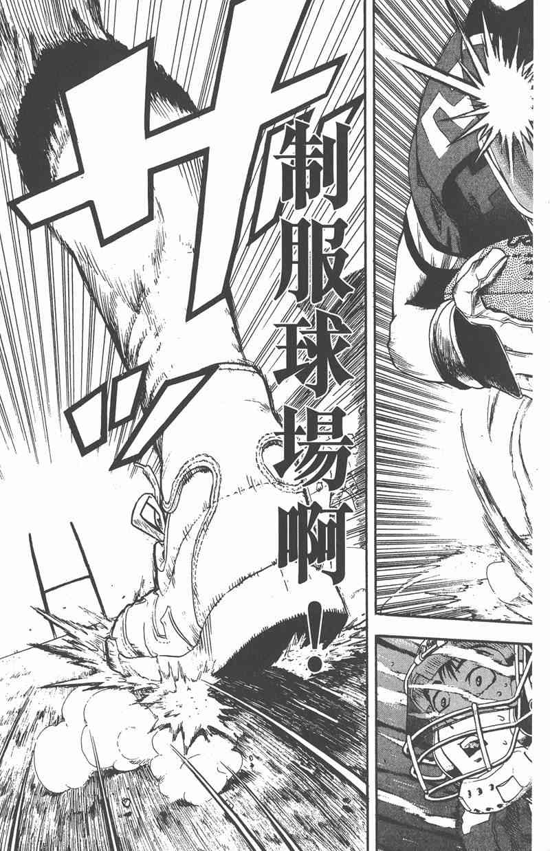 光速蒙面侠21 1卷 第164页