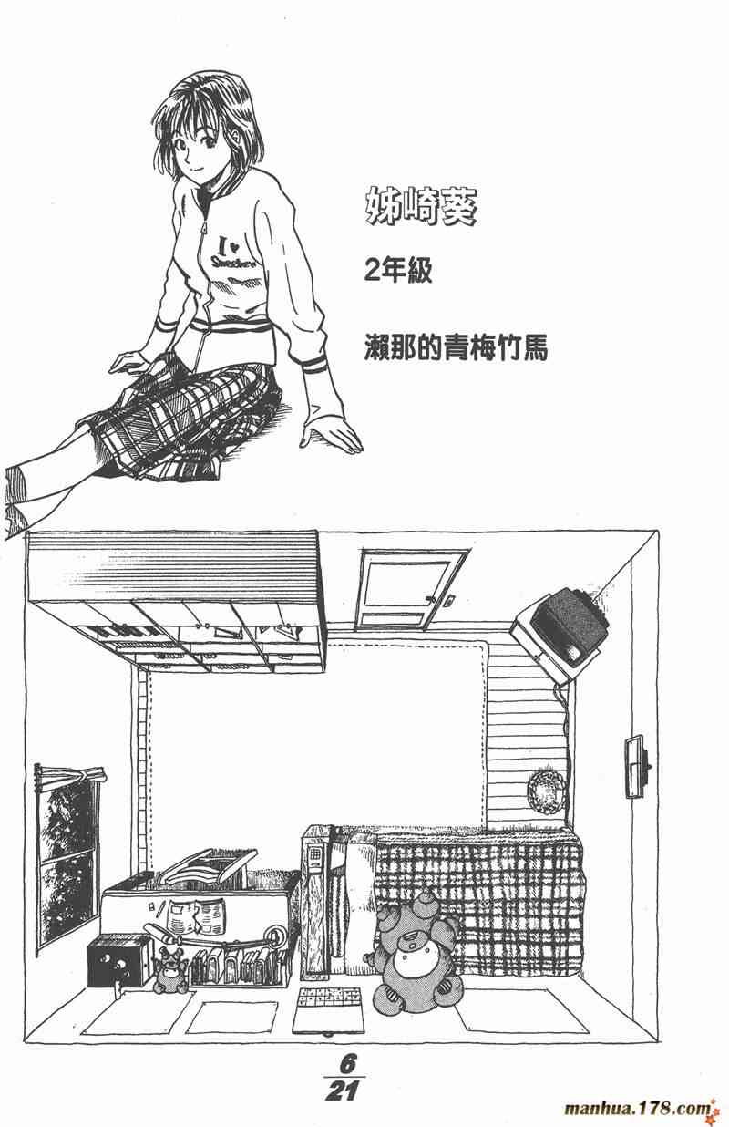 光速蒙面侠21 1卷 第165页