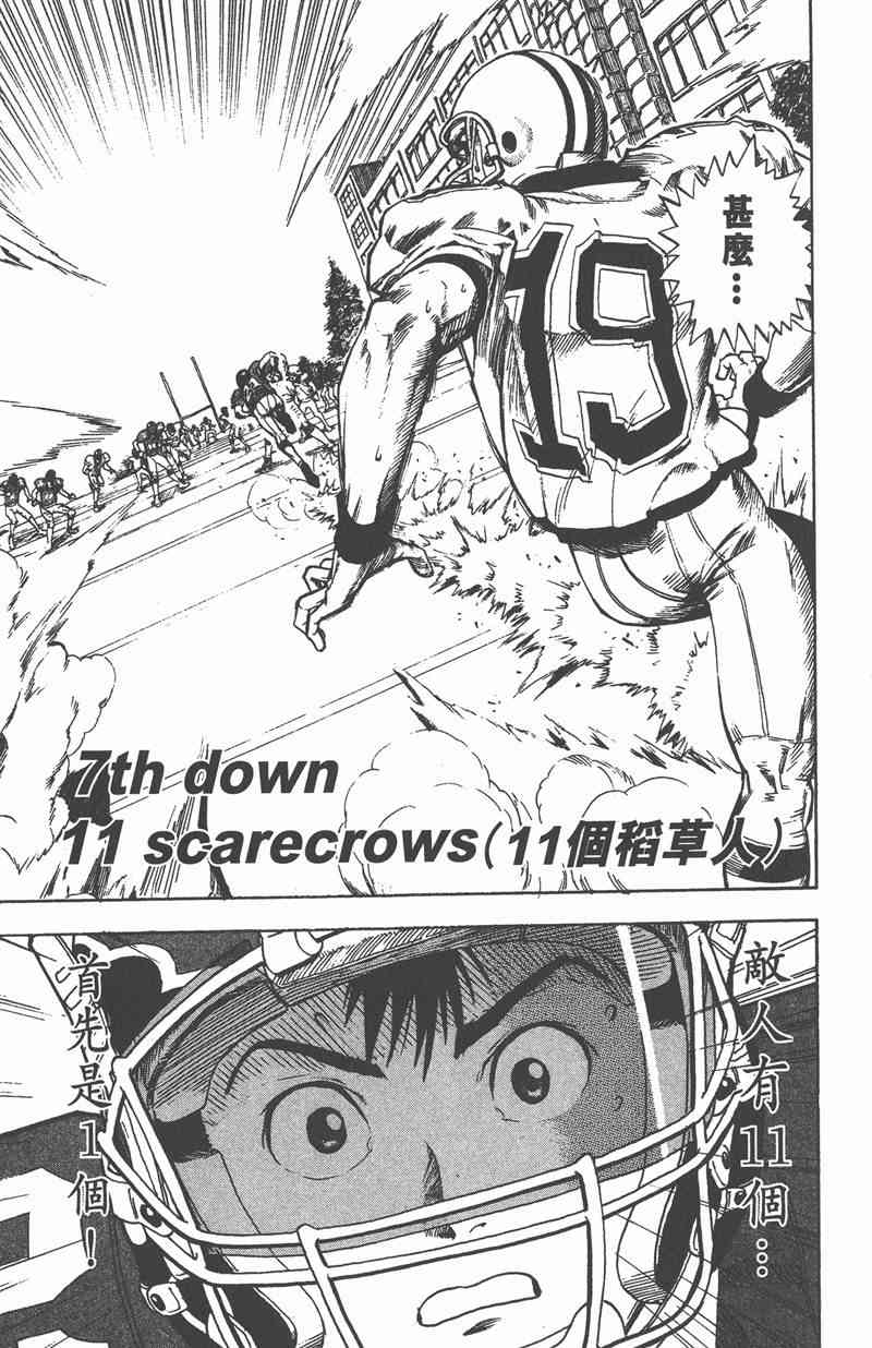 光速蒙面侠21 1卷 第166页