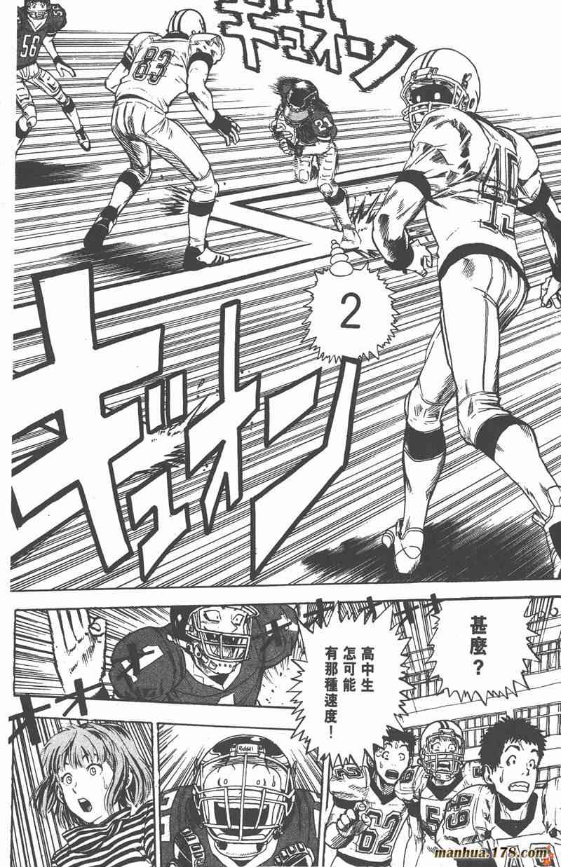 光速蒙面侠21 1卷 第167页